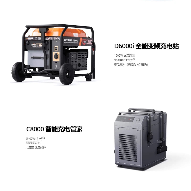 C8000 5400W Portable Charging Station Household Intelligent Charger for Agras T25 DB800 Battery