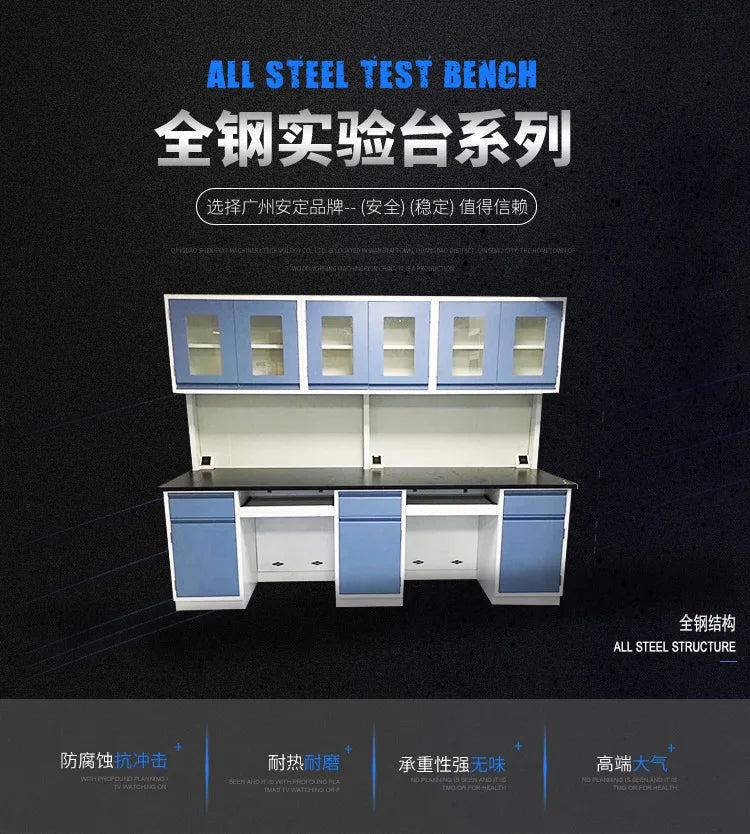 Anti-static all-steel test bench Laboratory test table Operating bench Physical and chemical board countertop Central platform S
