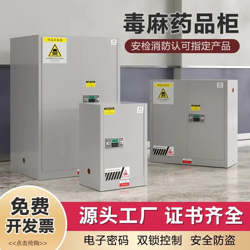 Laboratories, Highly Toxic Dangerous Goods Safes, Double Locks, Double Locks, Codes, Drug Storage Cabinets