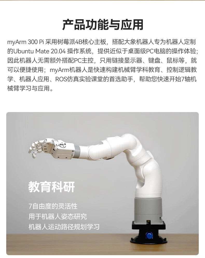 Robotic arm 7-axis robot programmable AI visual recognition