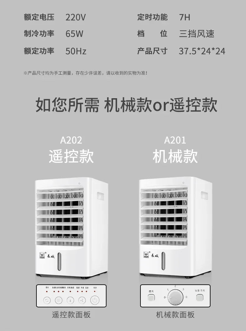 New chiller. Mini. Home & dormitory. Desktop. Bedroom. Water cooler. Small cooling fan