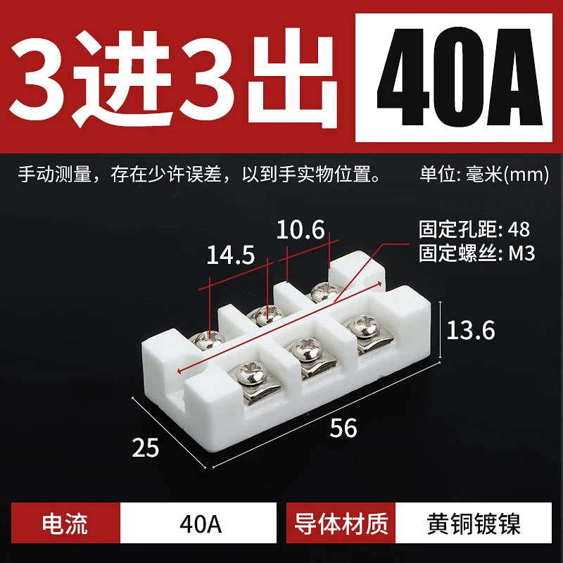 Ceramic terminal high temperature resistant terminal wire butt three-in three-out electric furnace heat-resistant connector