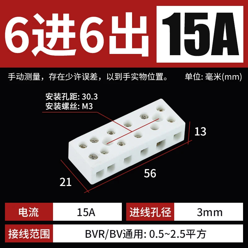 Ceramic terminal high temperature resistant terminal wire butt three-in three-out electric furnace heat-resistant connector