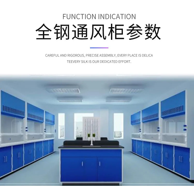 Laboratory workbench All-steel fume hood Laboratory fume hood Self-cleaning custom chemical laboratory special equipment