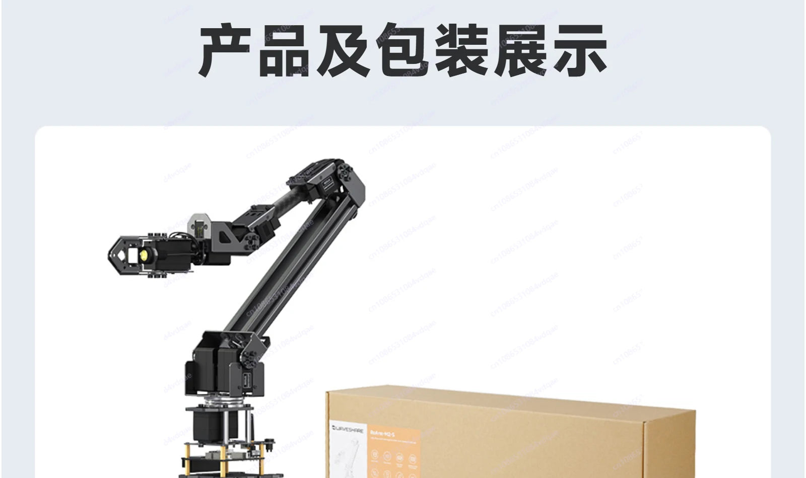 5 + 1 degree of freedom high torque bus rudder robotic arm ESP-NOW wireless control ROS2 programming education