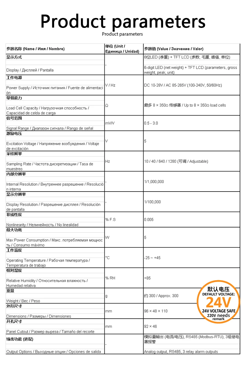 Industrial-Grade Weighing Controller - High Precision Acquisition Instrument, TFT LCD Display, Supports 8 Load Sensors