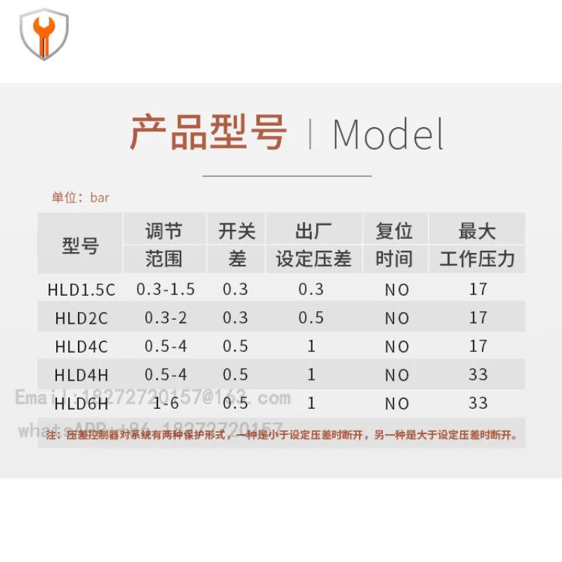 Differential pressure controller Differential pressure switch HLD2CHLD4C controller Differential
