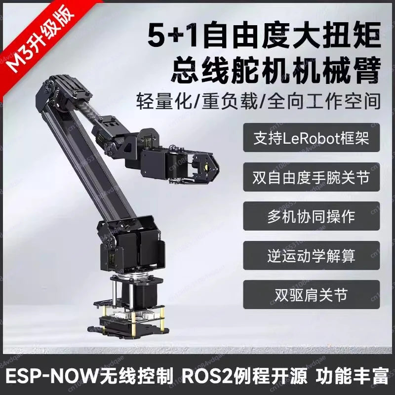 5 + 1 degree of freedom high torque bus rudder robotic arm ESP-NOW wireless control ROS2 programming education