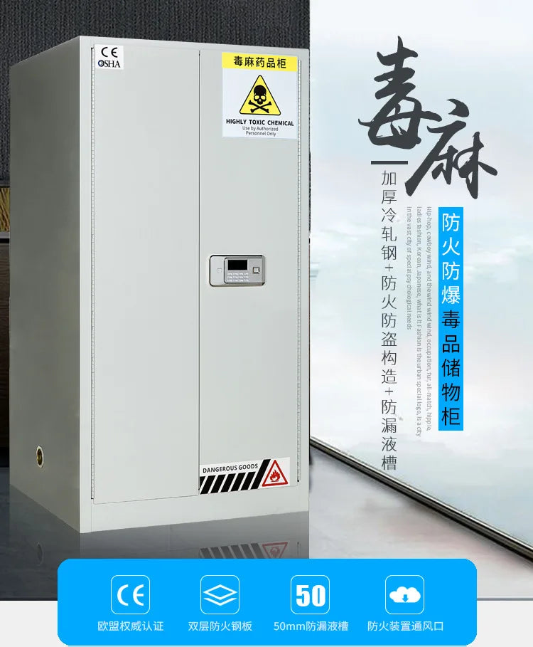Laboratories, Highly Toxic Dangerous Goods Safes, Double Locks, Double Locks, Codes, Drug Storage Cabinets