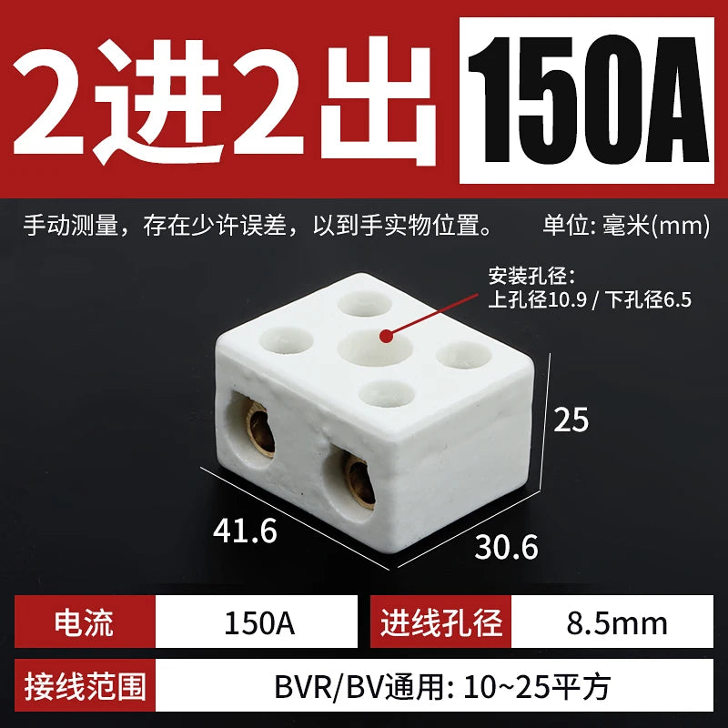 Ceramic terminal high temperature resistant terminal wire butt three-in three-out electric furnace heat-resistant connector