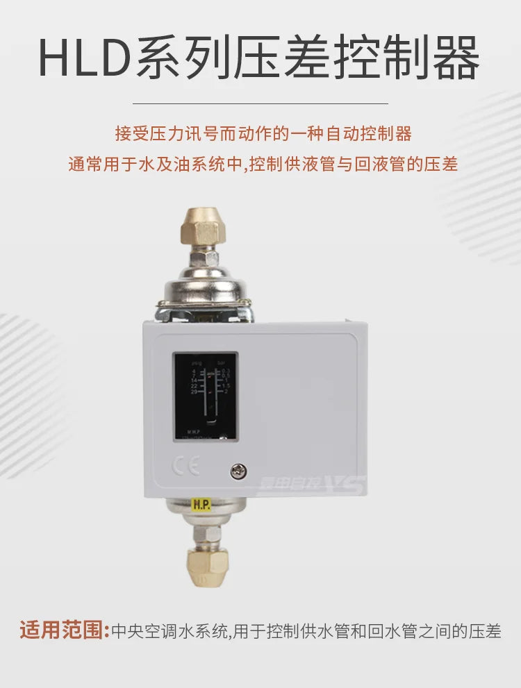 Differential pressure controller Differential pressure switch HLD2CHLD4C controller Differential