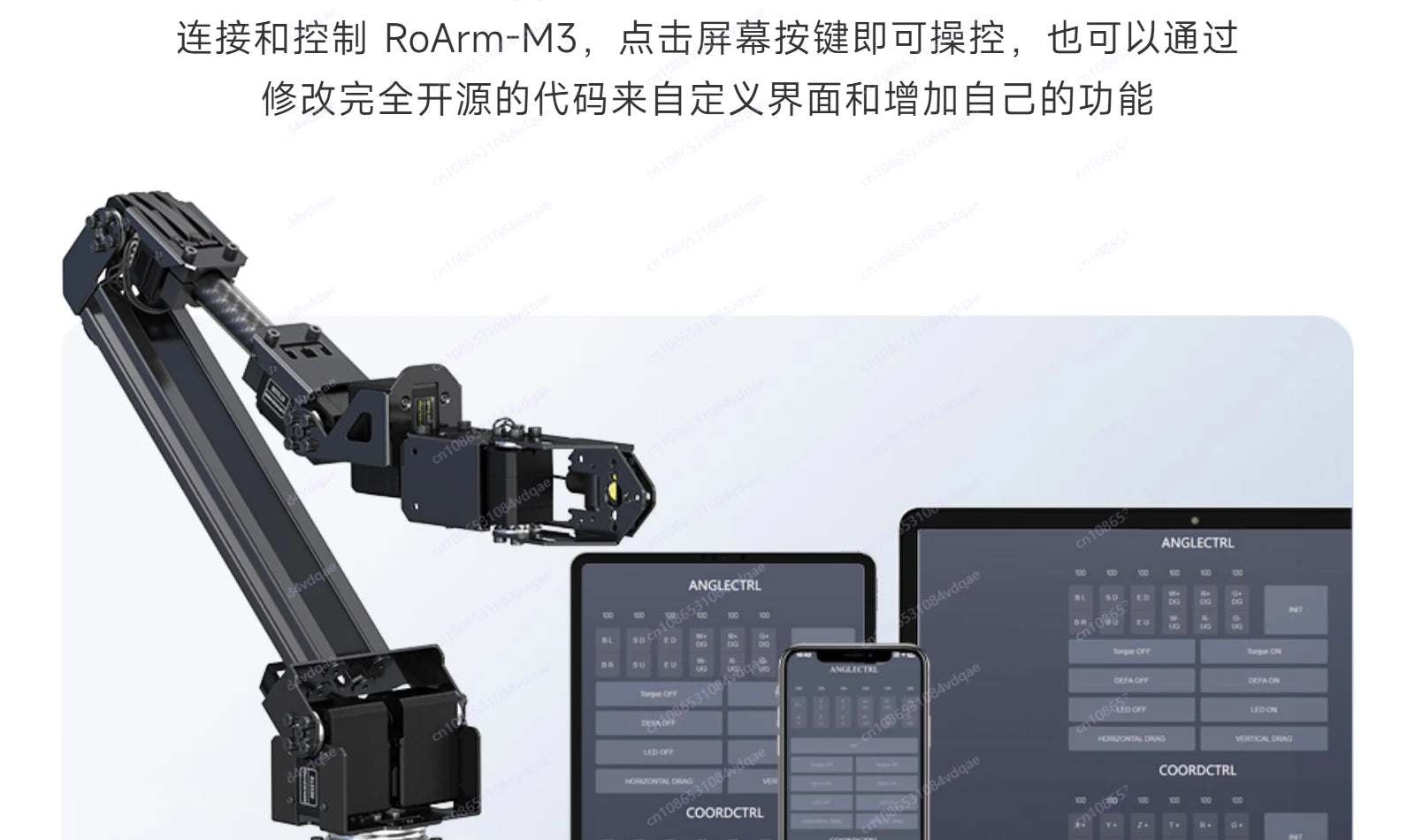 5 + 1 degree of freedom high torque bus rudder robotic arm ESP-NOW wireless control ROS2 programming education