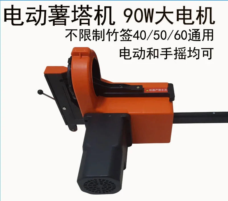 Commercial Electric  Inventing Multifunctional Fully Automatic Stretching Korean Tornado Cyclone Potato Tower Machine