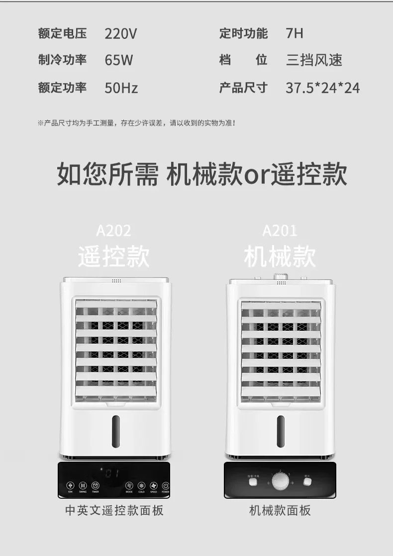 New chiller. Mini. Home & dormitory. Desktop. Bedroom. Water cooler. Small cooling fan