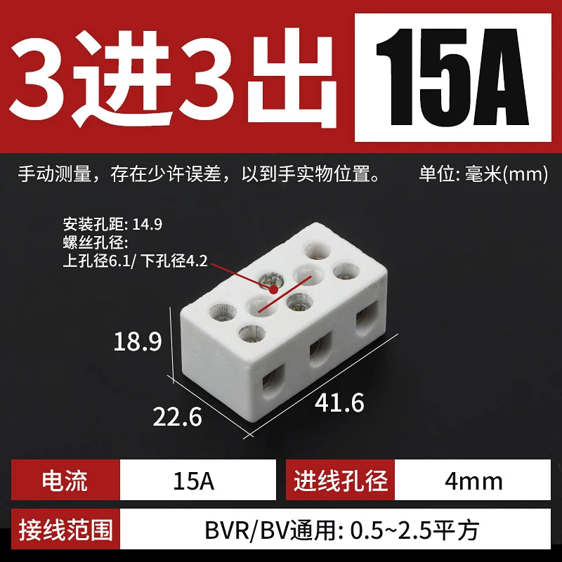 Ceramic terminal high temperature resistant terminal wire butt three-in three-out electric furnace heat-resistant connector