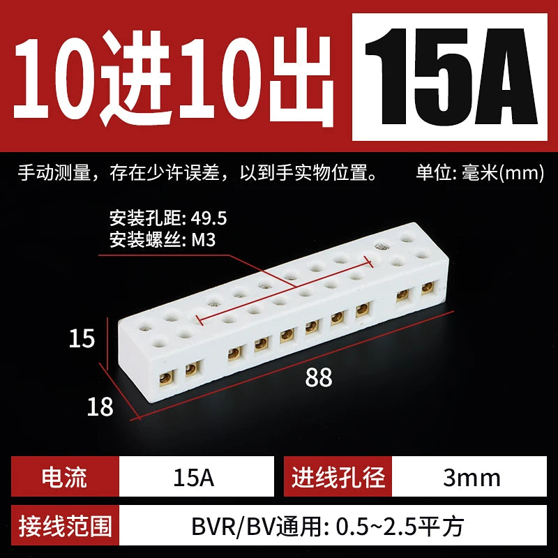 Ceramic terminal high temperature resistant terminal wire butt three-in three-out electric furnace heat-resistant connector