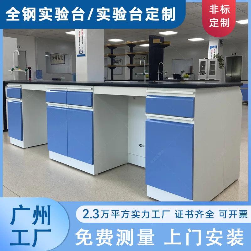 Anti-static all-steel test bench Laboratory test table Operating bench Physical and chemical board countertop Central platform S