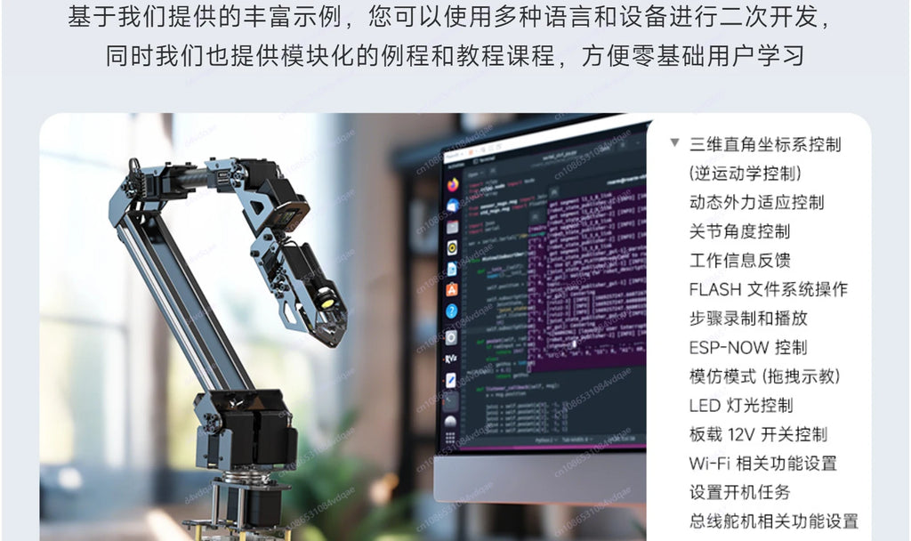 5 + 1 degree of freedom high torque bus rudder robotic arm ESP-NOW wireless control ROS2 programming education