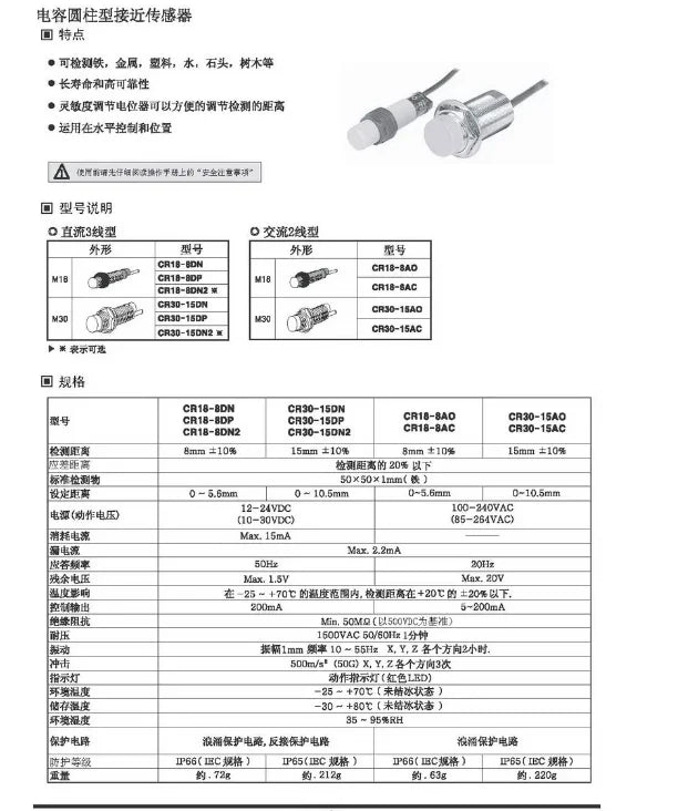 100% Working and New Plc Controller CR18-8AC CR18-8AO Proximity Switch Capacitive Proximity Sensor Immediate delivery