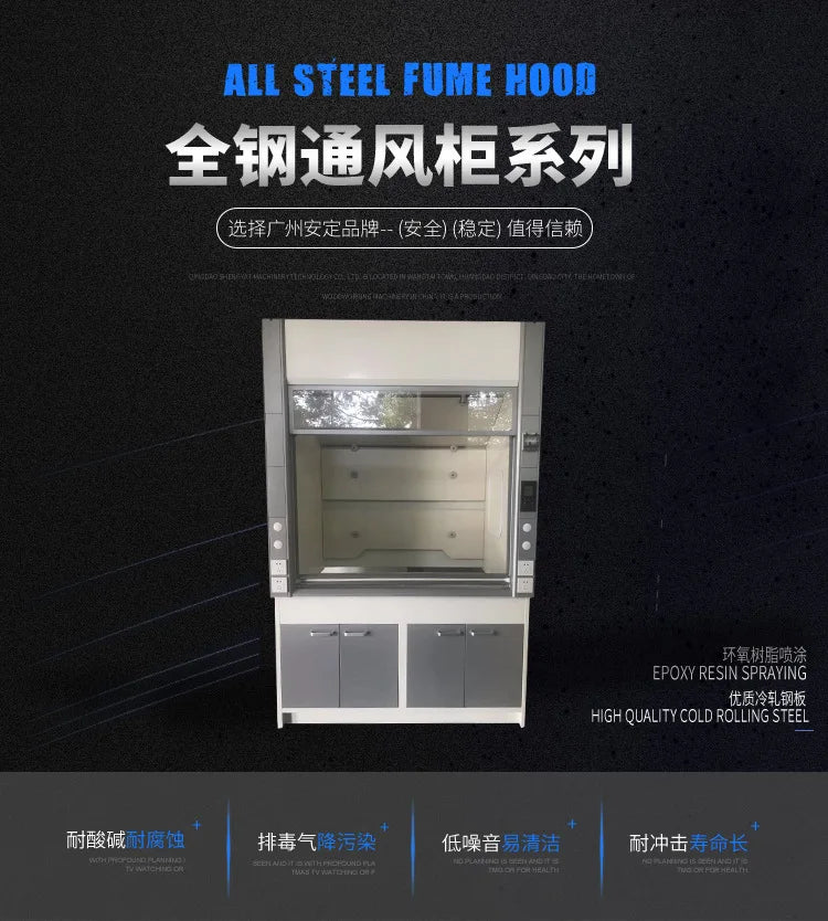Laboratory workbench All-steel fume hood Laboratory fume hood Self-cleaning custom chemical laboratory special equipment